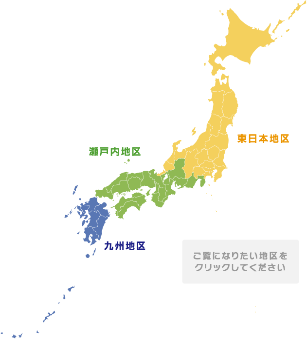 エリア別 日本地図