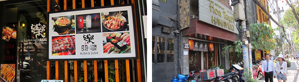 ホーチミン市内の寿司バーと居酒屋